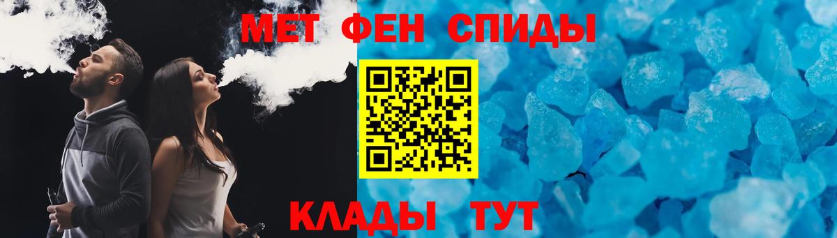 Амфетамин Розовый Энгельс