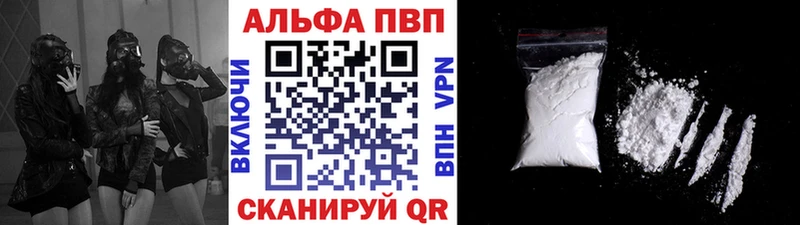 Альфа ПВП Соль  Энгельс 