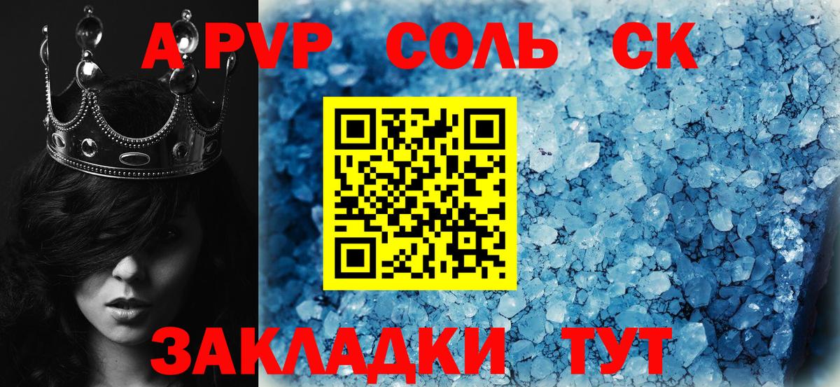 Alpha-PVP кристаллы Энгельс