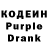 Кодеин Purple Drank Aziz Maksumov