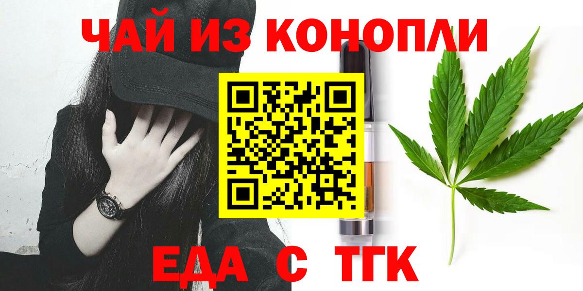Печенье с ТГК марихуана  Вход с VPN  Энгельс 