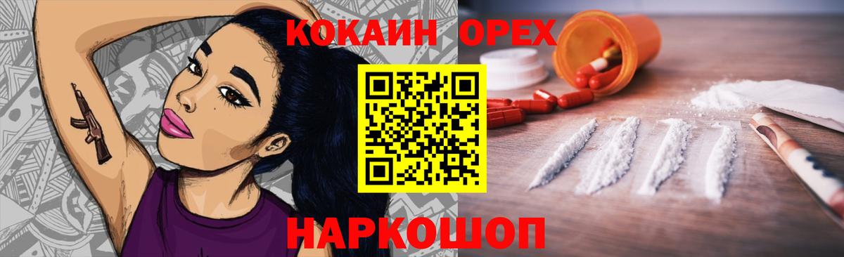 МЕФ кристаллы  Энгельс  Cocaine  Вход с VPN  Купить наркоту  Бошки Шишки  Гашиш  Вейп ТГК 