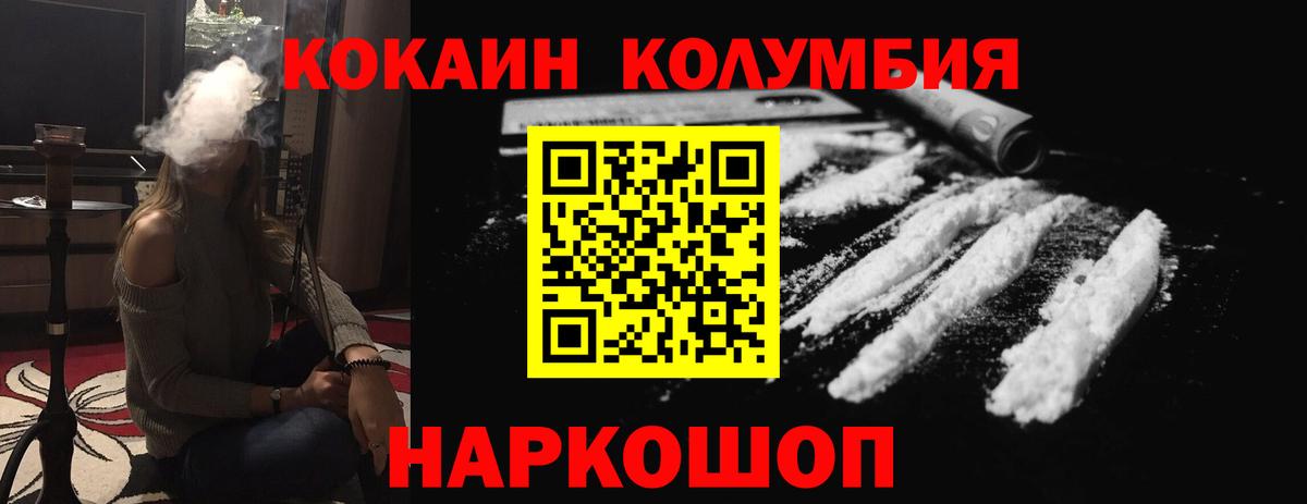 купить закладку  КОКАИН FishScale  Вход с VPN  КОКАИН  Энгельс  COCAIN 98% 