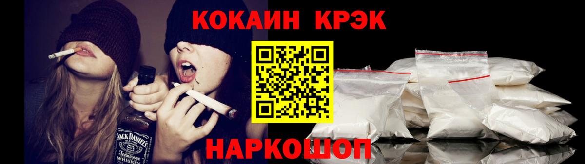 COCAIN FishScale Энгельс