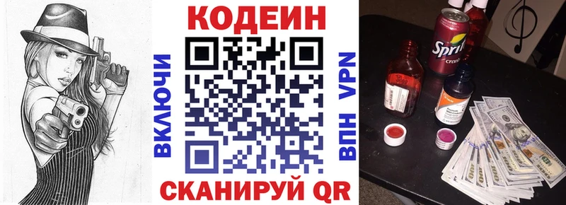 Кодеин напиток Lean (лин) mega зеркало Энгельс