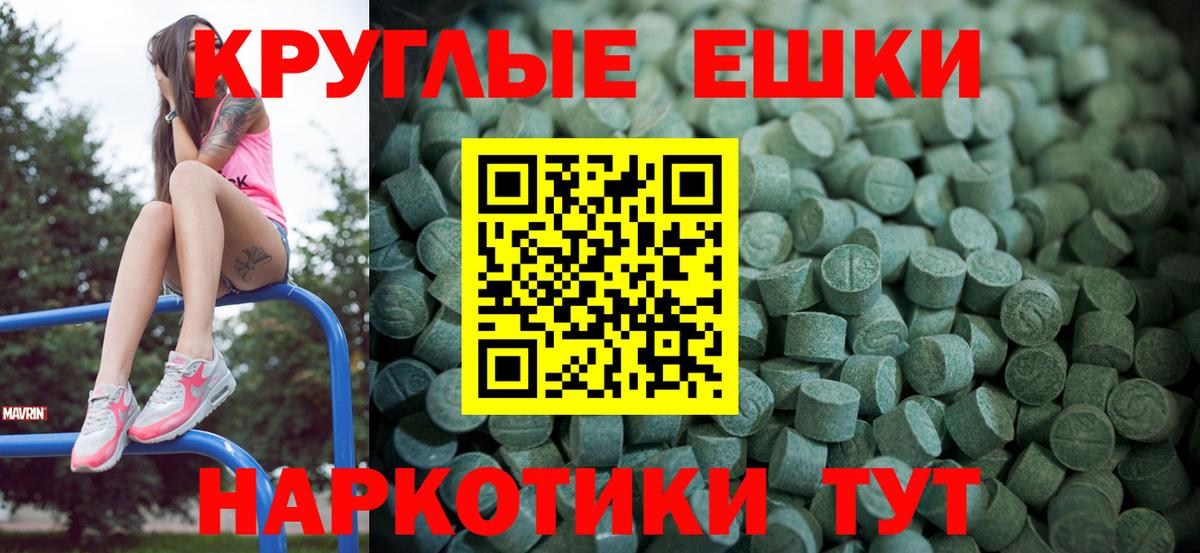Ecstasy 250 мг  Вход с VPN  Энгельс  Экстази 99% 
