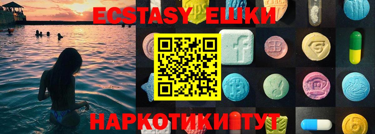 Ecstasy 99% Энгельс