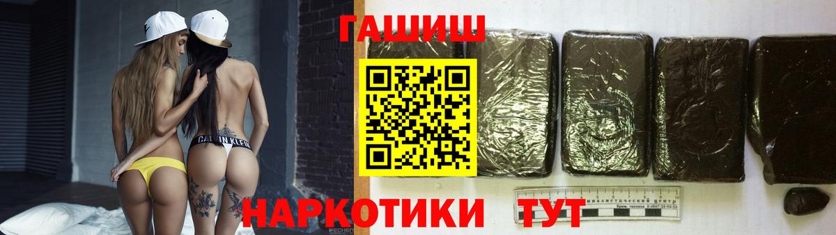 Энгельс  ГАШИШ  закладка  Вход с VPN  Гашиш Premium  ГАШИШ гашик 