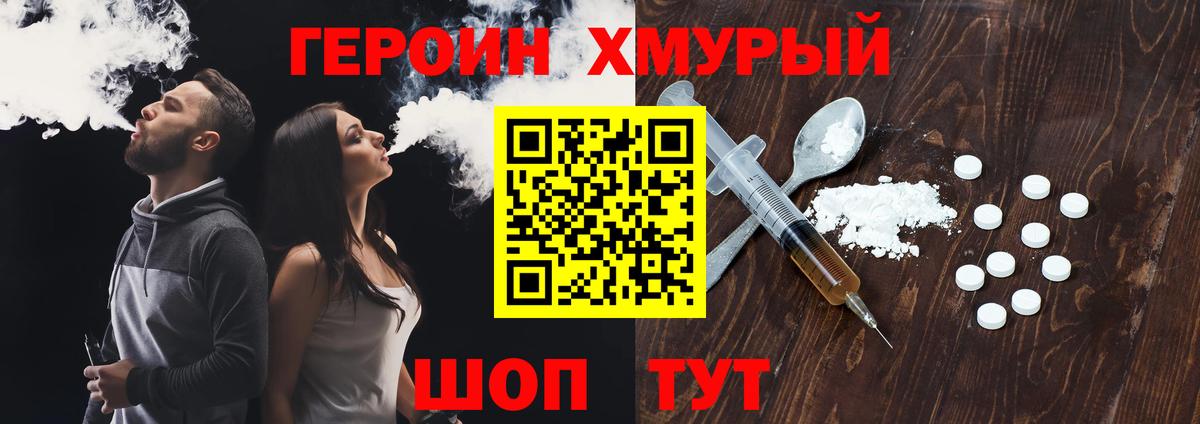 ГЕРОИН Афган Энгельс