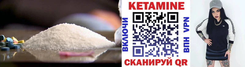 КЕТАМИН VHQ  Энгельс 