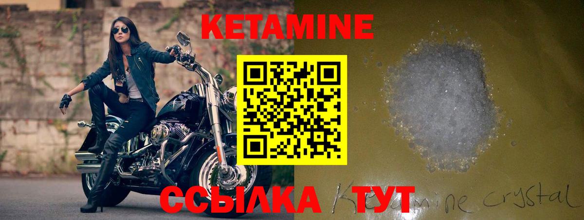 КЕТАМИН VHQ  дарк нет наркотические препараты  Энгельс  КЕТАМИН VHQ  Вход с VPN 