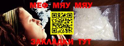 мефедрон мука Первоуральск