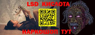 марки lsd Пенза