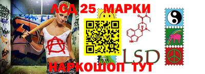 марки lsd Пенза