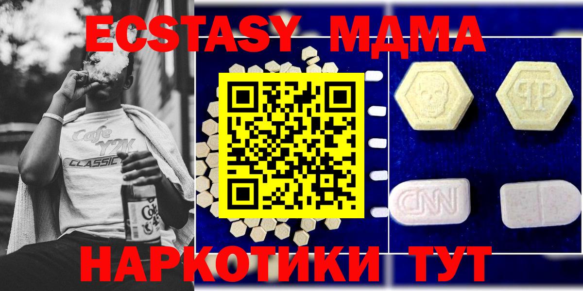 MDMA VHQ  МДМА Molly  Энгельс  MDMA  Вход с VPN 