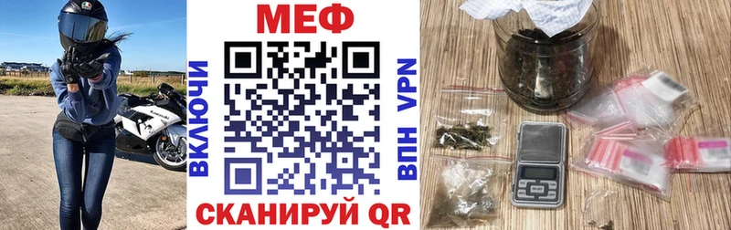 МЯУ-МЯУ кристаллы  Энгельс 