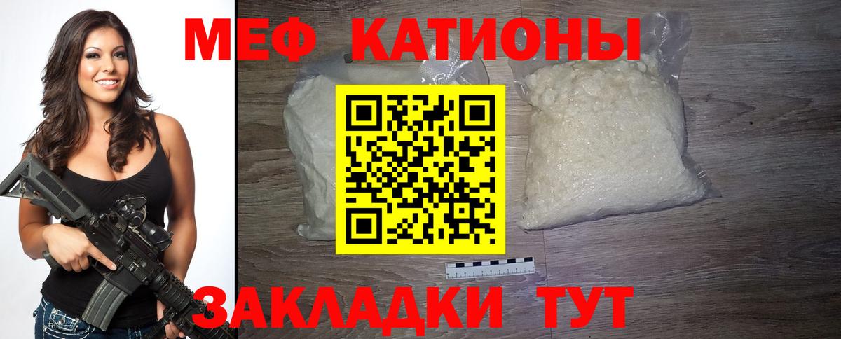 Мефедрон  Энгельс