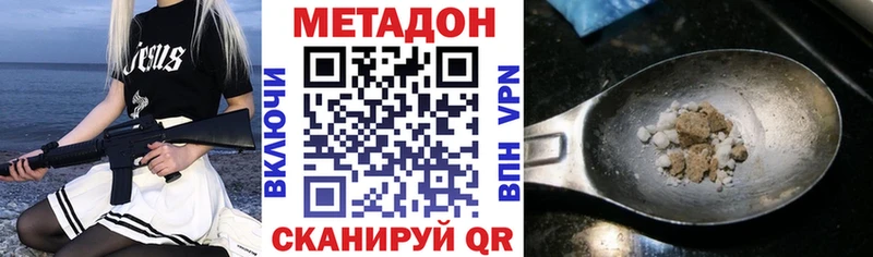 где купить наркотик  Энгельс  МЕТАДОН белоснежный 