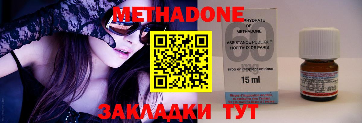 Энгельс  МЕТАДОН белоснежный  Метадон мёд  Вход с VPN 