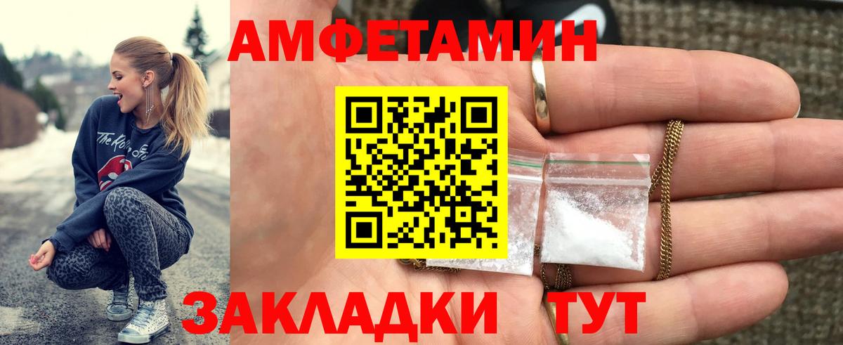 МЕТАМФЕТАМИН мет Энгельс