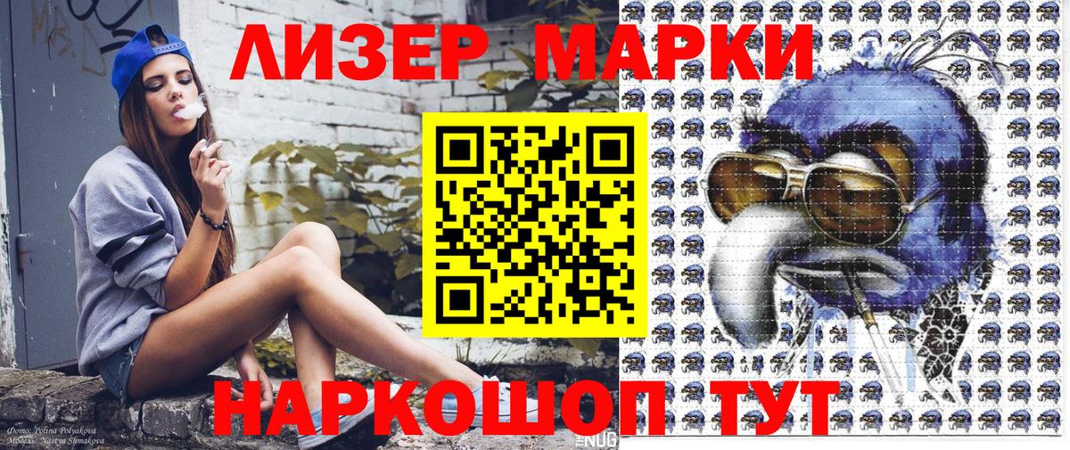 Наркотические марки 1,5мг  Вход с VPN  Наркотические марки 1,5мг  Энгельс 