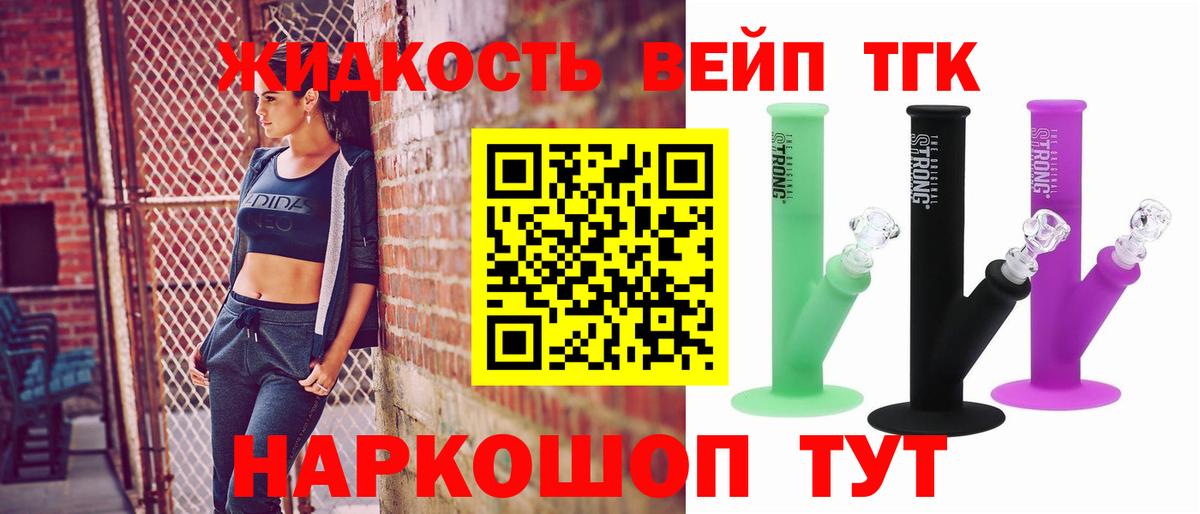 Дистиллят ТГК вейп Энгельс
