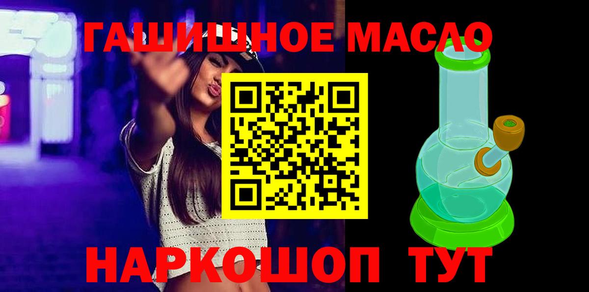 Энгельс  как найти закладки  Вход с VPN  Дистиллят ТГК гашишное масло 